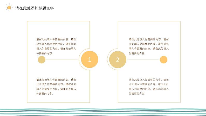 部编版五年级语文上册《太阳》PPT优质课件 (2)第5页