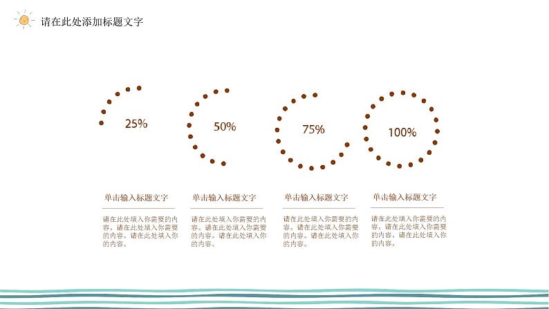 部编版五年级语文上册《太阳》PPT优质课件 (2)第8页