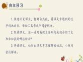 部编版五年级语文上册《太阳》PPT优质课件 (13)