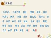 部编版五年级语文上册《太阳》PPT优质课件 (13)