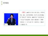 部编版五年级语文上册《珍珠鸟》PPT课文课件 (5)