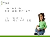 部编版五年级语文上册《珍珠鸟》PPT课文课件 (5)