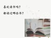 部编版五年级语文上册《推荐一本书》PPT课件 (1)