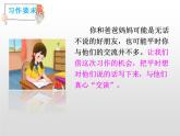 部编版五年级语文上册《我想对您说》PPT课件 (3)