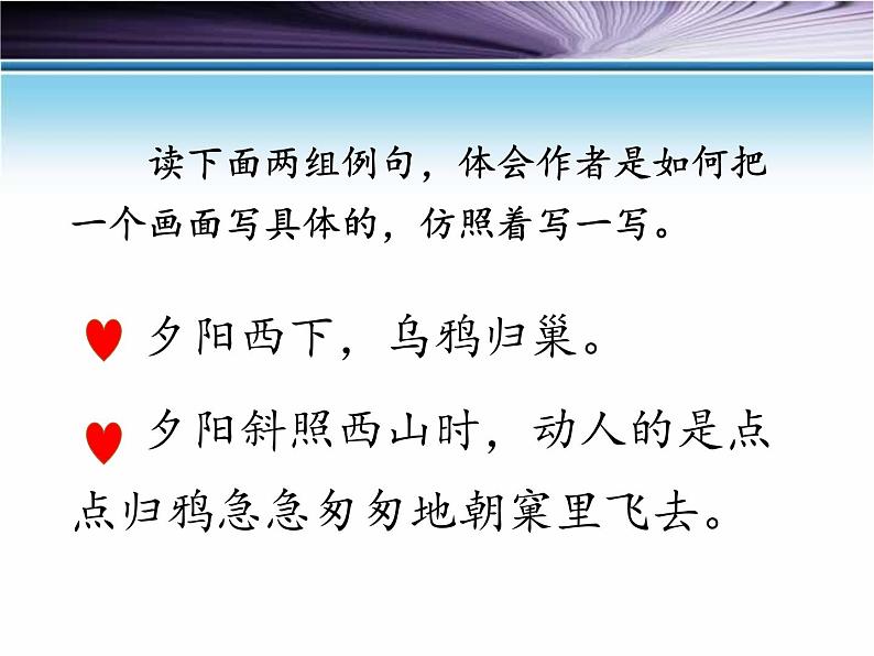 部编版语文五年级上册《语文园地七》PPT精品课件 (3)03