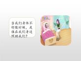 部编版五年级语文上册《我想对您说》PPT课件 (4)