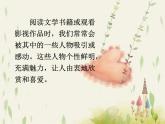 部编版五年级语文上册《我最喜欢的人物形象》PPT教学课件 (5)