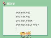 部编版五年级语文上册《圆明园的毁灭》PPT优秀课件 (16)