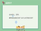 部编版五年级语文上册《圆明园的毁灭》PPT优秀课件 (16)