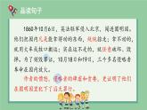 部编版五年级语文上册《圆明园的毁灭》PPT优秀课件 (16)