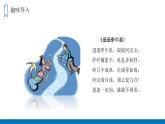 部编版五年级语文上册 11《牛郎织女(二)》课件（2课时）