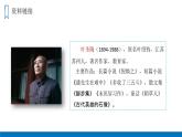 部编版五年级语文上册 11《牛郎织女(二)》课件（2课时）