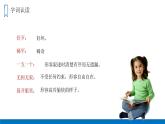 部编版五年级语文上册 11《牛郎织女(二)》课件（2课时）