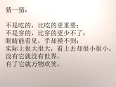 部编版五年级语文上册 16《太阳》课件 （10张PPT）
