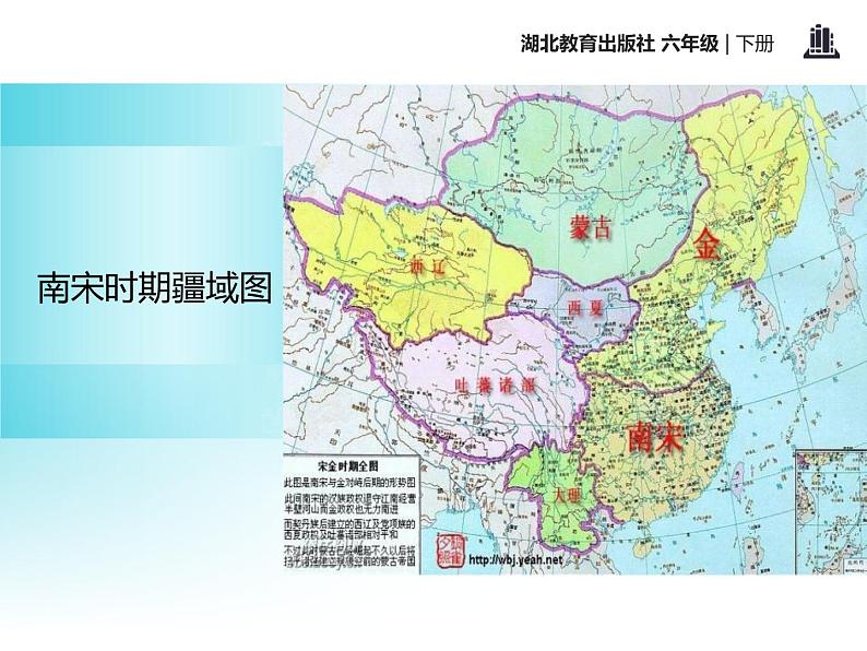 部编版五年级语文上册《题临安邸》古诗三首（11张PPT）第2页