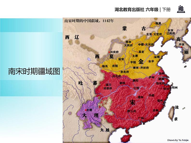 部编版五年级语文上册《题临安邸》古诗三首（11张PPT）第3页