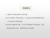 部编版五年级语文上册《我最喜欢的人物形象》PPT教学课件 (6)