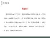 部编版五年级语文上册《小岛》PPT课文课件 (8)