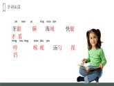 部编版五年级语文上册《小岛》PPT课文课件 (8)