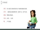 部编版五年级语文上册《小岛》PPT课文课件 (8)