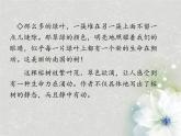 部编版语文五年级上册《语文园地七》PPT精品课件 (2)