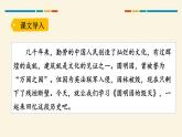 部编版五年级语文上册《圆明园的毁灭》PPT优秀课件 (17)