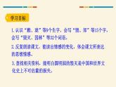 部编版五年级语文上册《圆明园的毁灭》PPT优秀课件 (17)