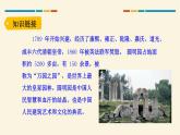 部编版五年级语文上册《圆明园的毁灭》PPT优秀课件 (17)