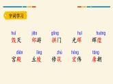 部编版五年级语文上册《圆明园的毁灭》PPT优秀课件 (17)