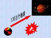 部编版五年级语文上册《太阳》PPT优质课件 (11)