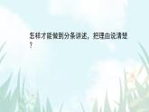 部编版五年级语文上册《我最喜欢的人物形象》PPT教学课件 (3)