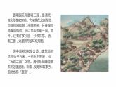 部编版五年级语文上册《圆明园的毁灭》PPT优秀课件 (11)