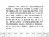 部编版五年级语文上册《圆明园的毁灭》PPT优秀课件 (11)