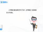 5《一个豆荚里的五粒豆》第二课时课件+教案+练习