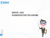 5《一个豆荚里的五粒豆》第二课时课件+教案+练习