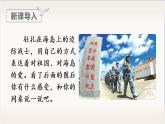 15部编版五年级上册语文.小岛课件+素材