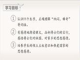 15部编版五年级上册语文.小岛课件+素材