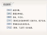 15部编版五年级上册语文.小岛课件+素材