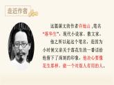 2部编版五年级上册语文.落花生课件+素材