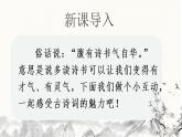 12.部编版五年级上册语文古诗三首课件+素材