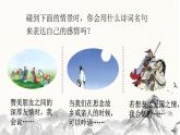 12.部编版五年级上册语文古诗三首课件+素材