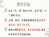 12.部编版五年级上册语文古诗三首课件+素材