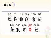 18.部编版五年级上册语文慈母情深课件+素材