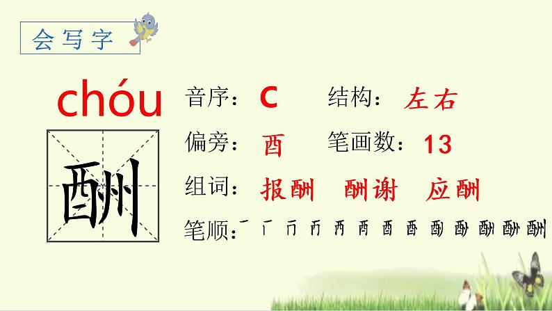 （上课课件）9.猎人海力布第5页