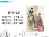 五年级上册语文课件-习作：我想对您说人教（部编版） (共26张PPT)