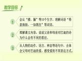 20部编版五年级上册语文.“精彩极了”和“糟糕透了”课件+素材