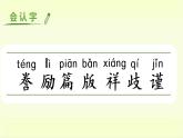 20部编版五年级上册语文.“精彩极了”和“糟糕透了”课件+素材