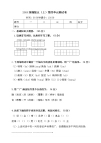 人教部编版五年级上册第四单元单元综合与测试单元测试课时训练