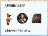 部编人教版五年级语文上册《口语交际：我最喜欢的人物形象》教学课件PPT优秀课件