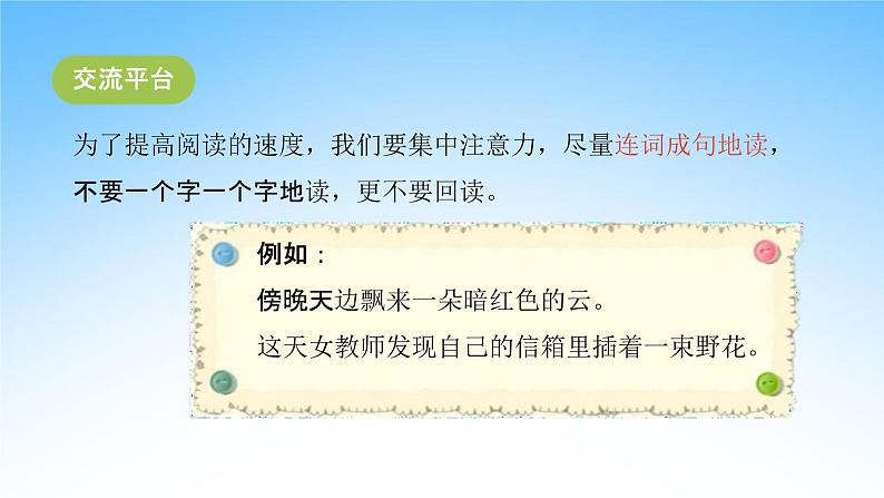 部编人教版五年级语文上册《语文园地二》教学课件PPT优秀课件 (1)05